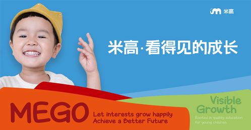 米高教育 引領少兒素質(zhì)教育新風向，讓孩子快樂成長