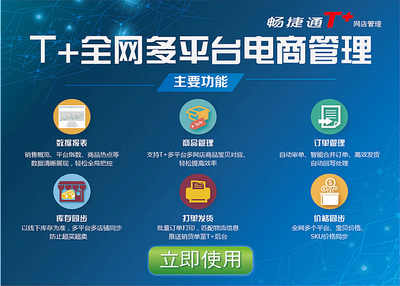 電子商務(wù)培訓(xùn) 開啟數(shù)字時(shí)代的職業(yè)新篇章